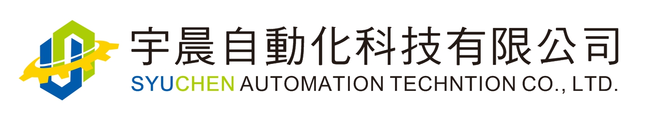 宇晨自動化科技有限公司
